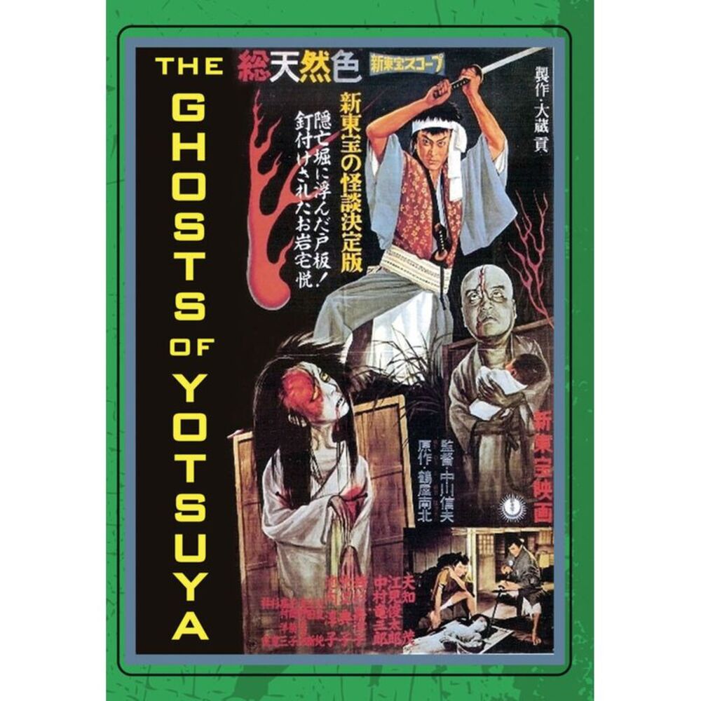The Ghost of Yotsuya (aka Yotsuya Kaidan)  DVD